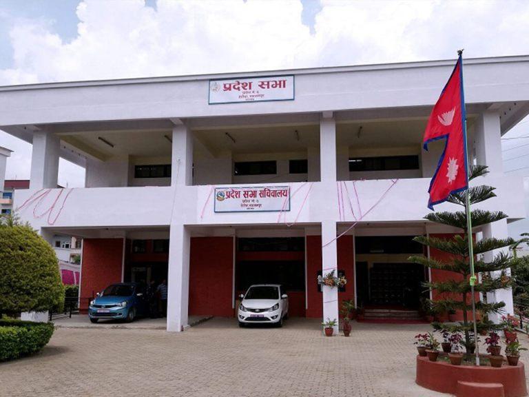 बागमती प्रदेशसभाको बैठक बस्दै