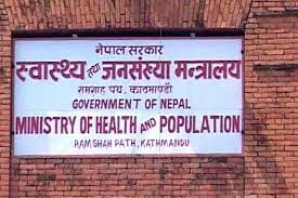 बजेटमा सुझाव दिन स्वास्थ्य मन्त्रालयको आह्वान