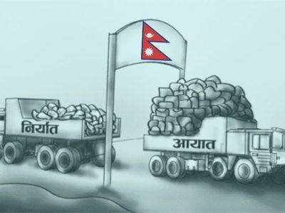 आठ महिनामा करिब ११ खर्ब व्यापार घाटा