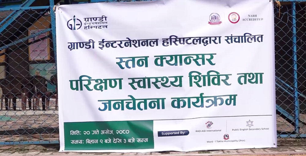 ग्राण्डी अस्पतालद्धारा झोरमा एकदिने निःशुल्क स्तन क्यान्सर परीक्षण शिविर सञ्चालन