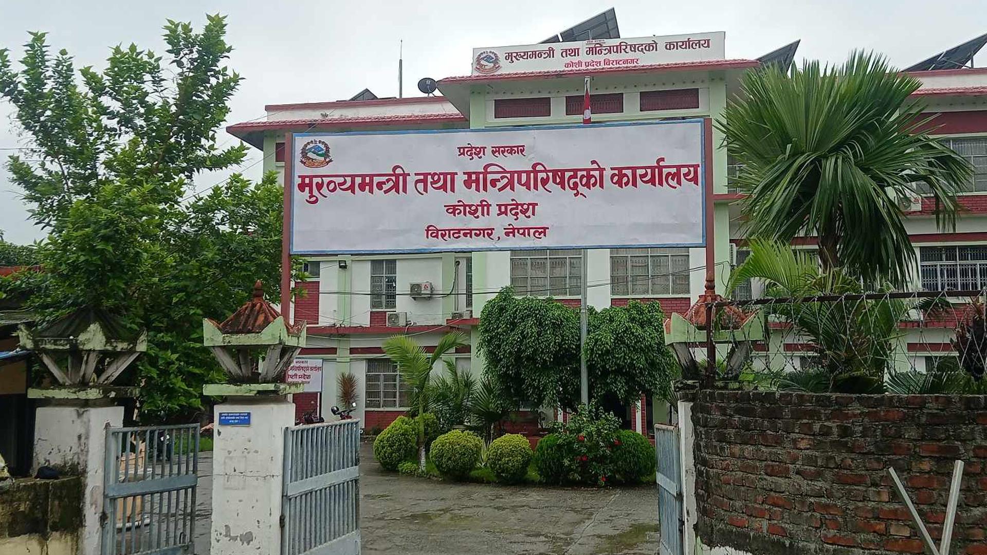 कोशी प्रदेशमा फेरि नयाँ मुख्यमन्त्रीको खोजी सुरू