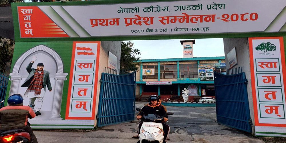 कांग्रेस गण्डकी प्रदेश समितिको  प्रथम सम्मेलनको तयारी पूरा