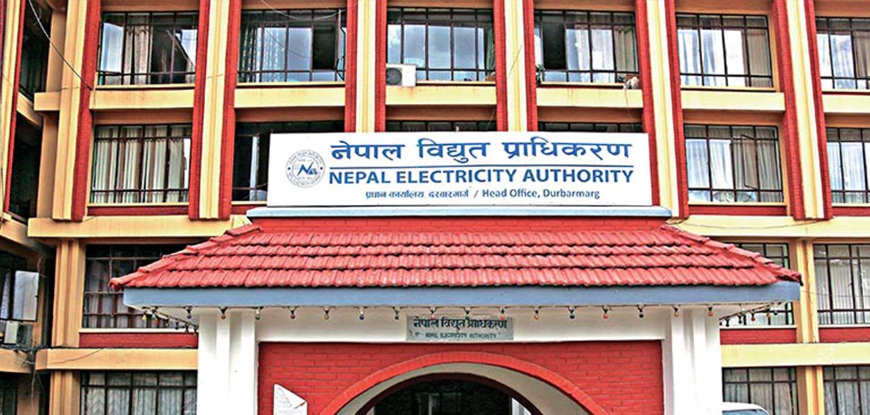 तीन महिनामा प्राधिकरणको नाफा नौ अर्ब ११ करोड ३२ लाख