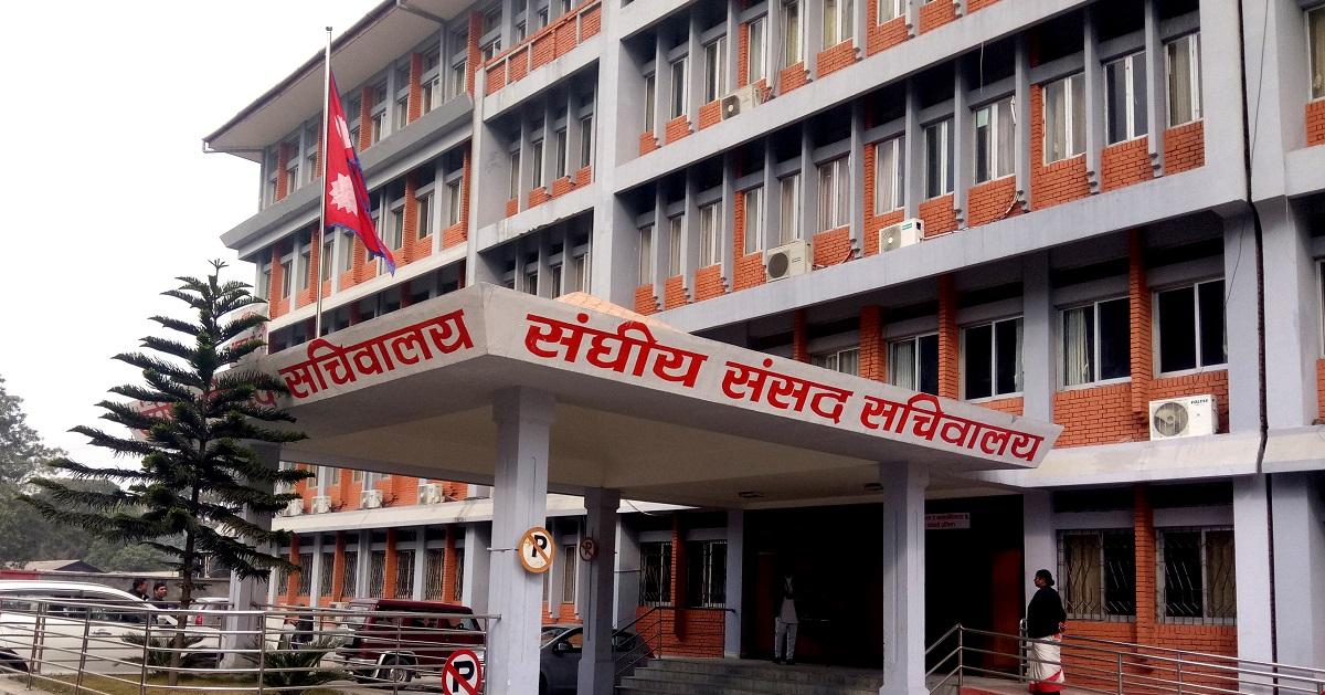 उपसभामुखको मनोनयन आज   ,निर्वाचन शुक्रबार,