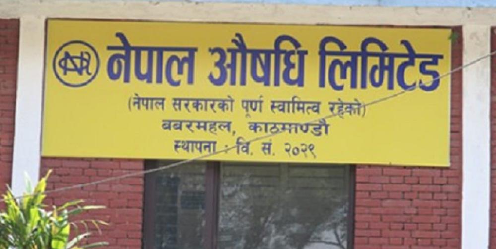 २० प्रकारका औषधि उत्पादन गर्दै औषधि लिमिटेड