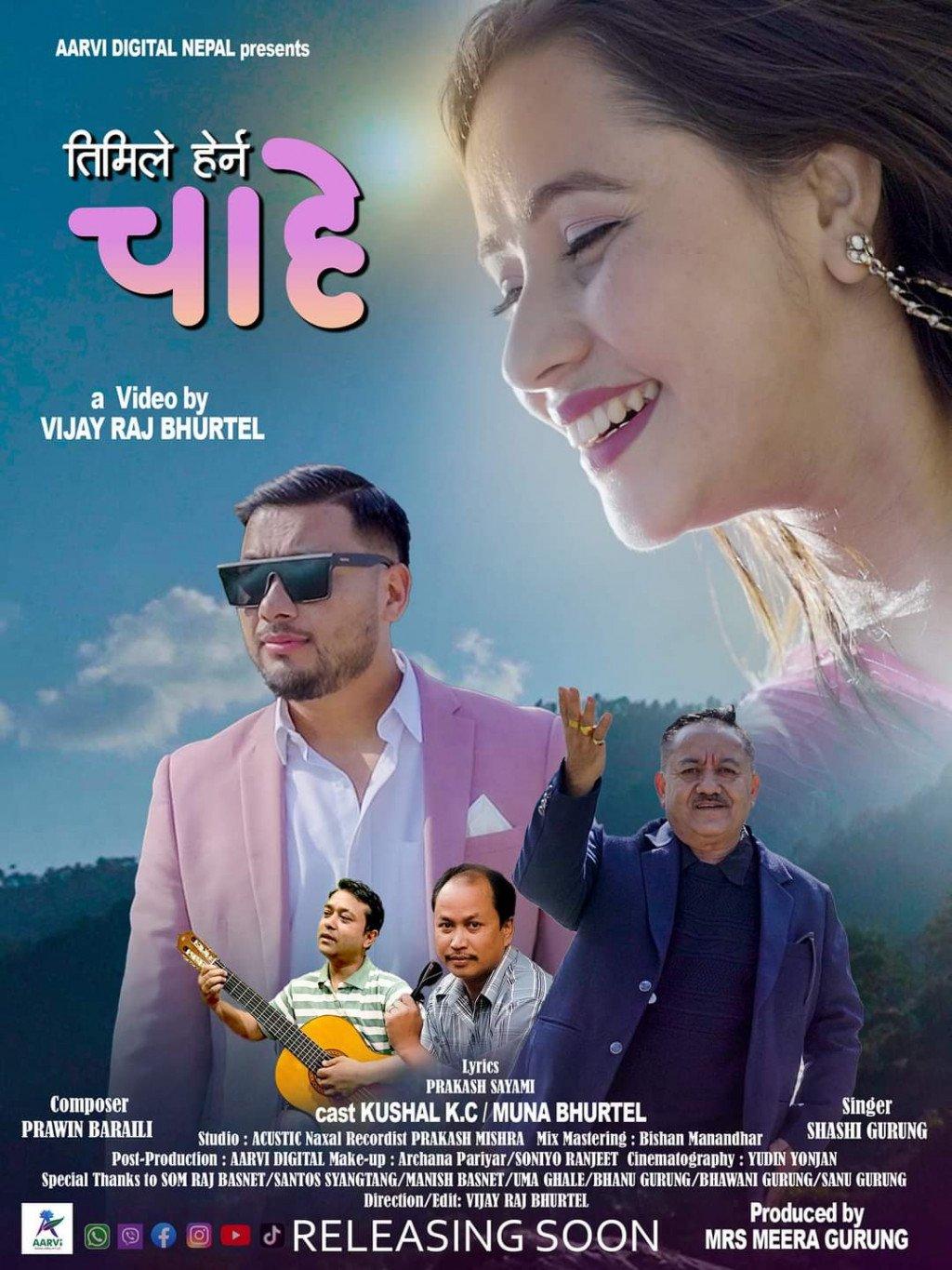 ६६ वर्षको उमेरमा गायनमा सक्रिय शशी गुरुङको स्वर प्रशंशनीय