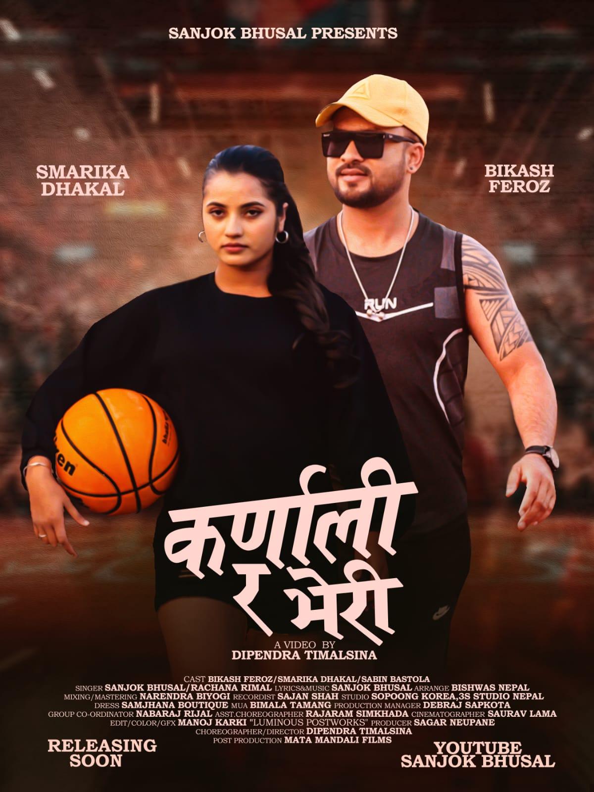 दिपेन्द्र तिमल्सिनाको निर्देशनमा रचना रिमालको ‘कर्णाली र भेरी’ गीत सार्वजनिक (गीतसहित)