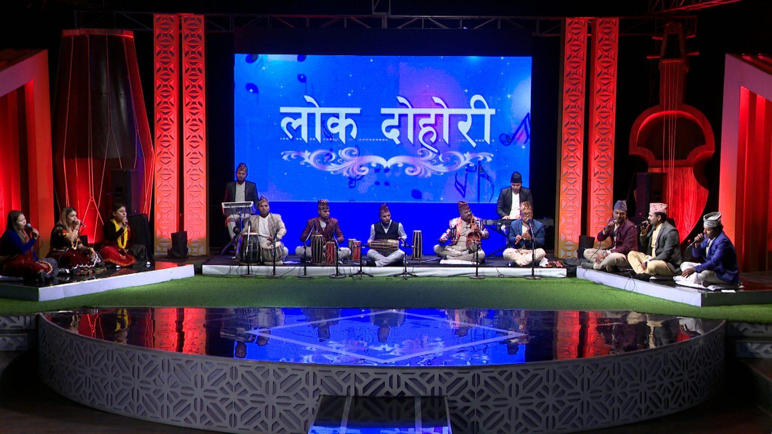 ‘लोक दोहोरी सिजन टू’ ल्याउँदै नेपाल टेलिभिजन