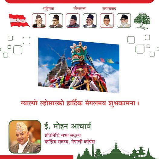 चाडपर्वले विविधताभित्रको एकता हुँदै आएको छ :सासंद आचार्य