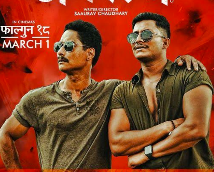 ‘द अनब्रेकेबल अगस्त्य: च्याप्टर वान’ प्रदर्शनमा