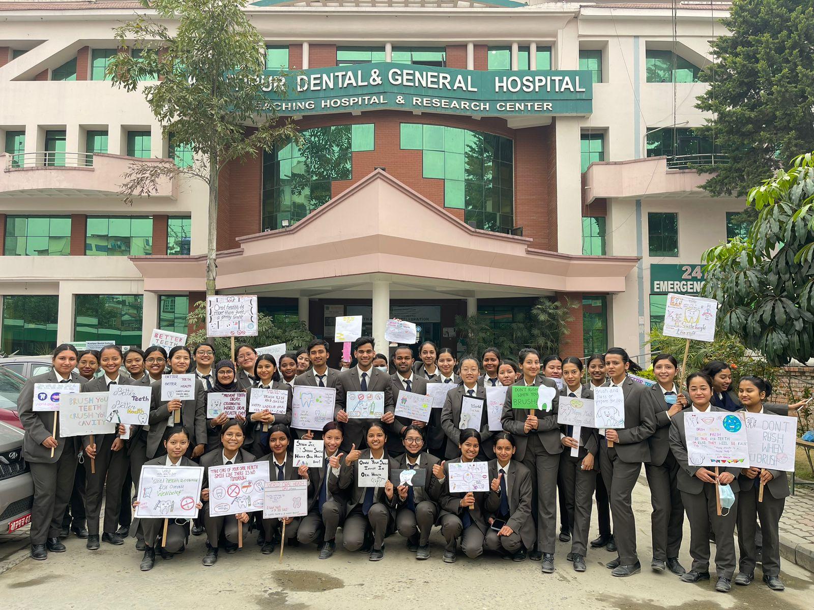 कान्तिपुर डेन्टल अस्पताल बसुन्धराले मनायो विश्व मुख स्वास्थ्य दिवस