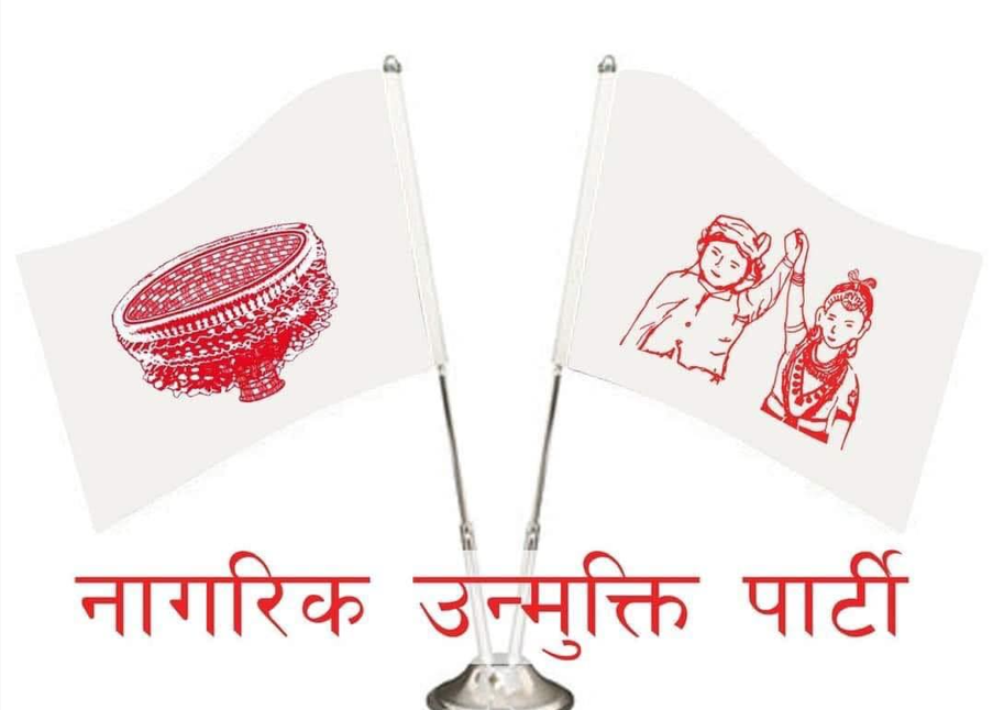 सूदुरपश्चिम प्रदेश सरकारलाई समर्थन जारी राख्ने नागरिक उन्मुक्ति पार्टीको निर्णय