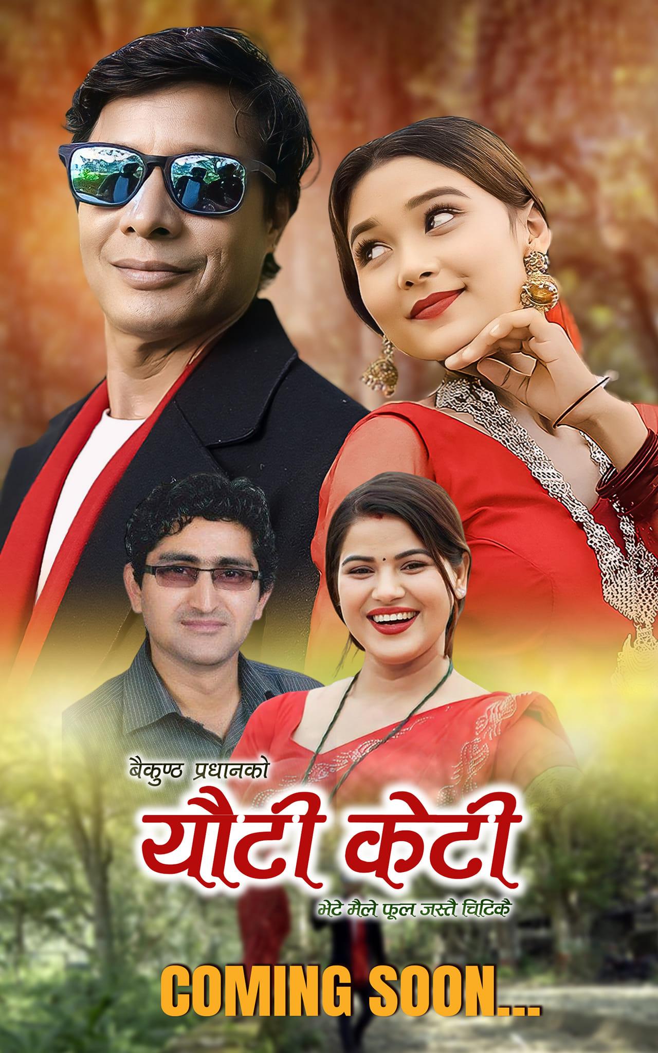 ‘लोभी नजर नलाउ’ भन्दै आइन् बबिना भट्टराई