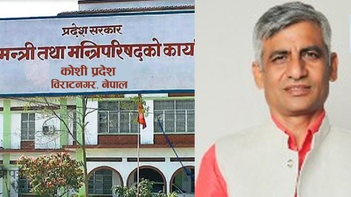 कोशीका मुख्यमन्त्रीले वैशाख २५ गतेसम्म विश्वासको मत लिनुपर्ने