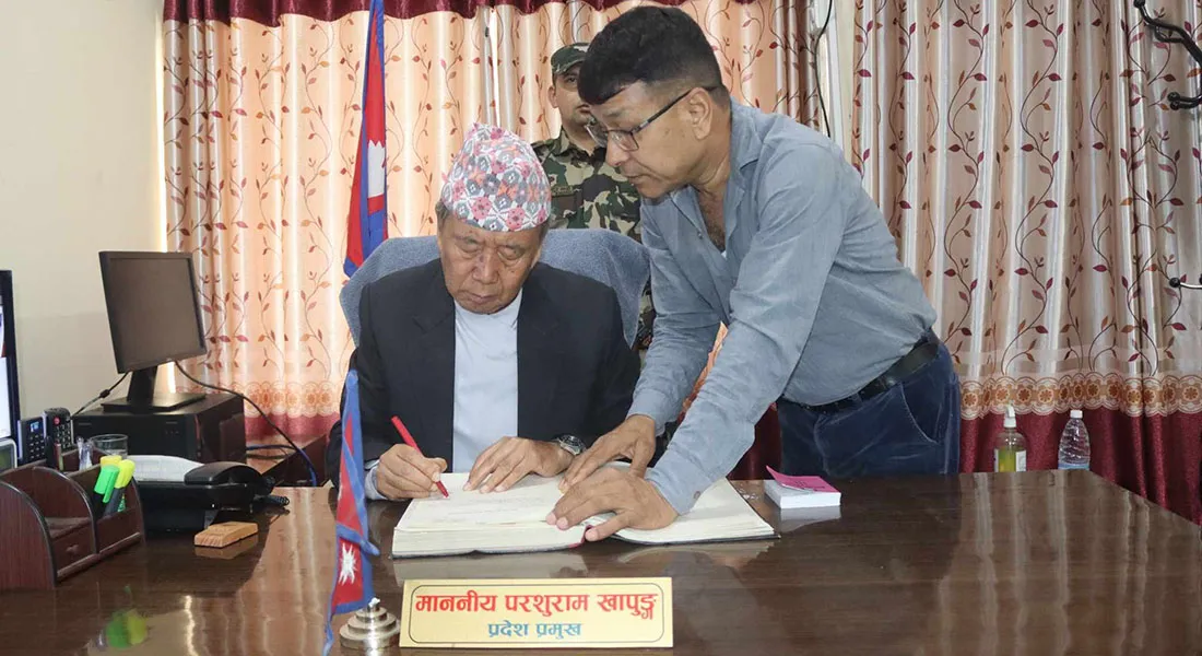 वैशाख ६ गते कोशी प्रदेशको अधिवेशन आह्वान