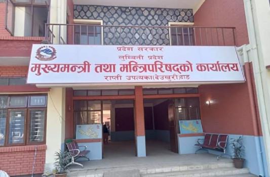 लुम्बिनी प्रदेशमा सरकार विस्तार ,एमालेबाट थपिए चार मन्त्री
