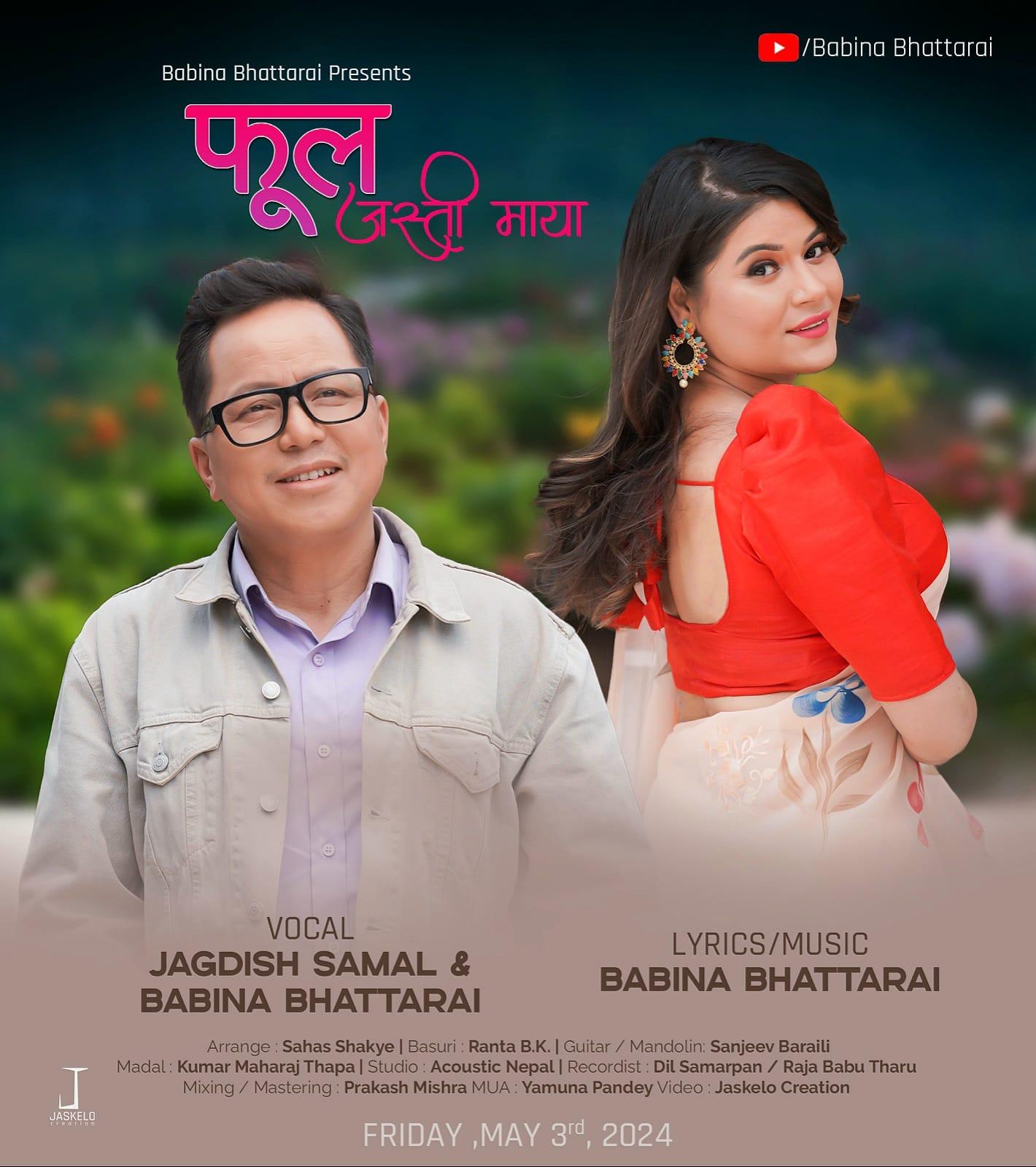 जगदिश समाल र बबिना भट्टराईको युगल स्वरमा प्रेमिल गीत ‘फूल जस्ती माया’ सार्वजनिक