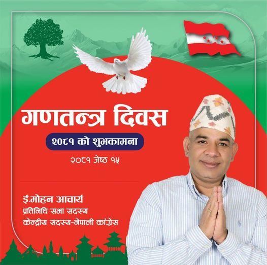 गणतन्त्र दिवस: जनताको अवस्था परिवर्तन गर्न लाग्नु पर्छ : केन्द्रिय सदस्य आचार्य