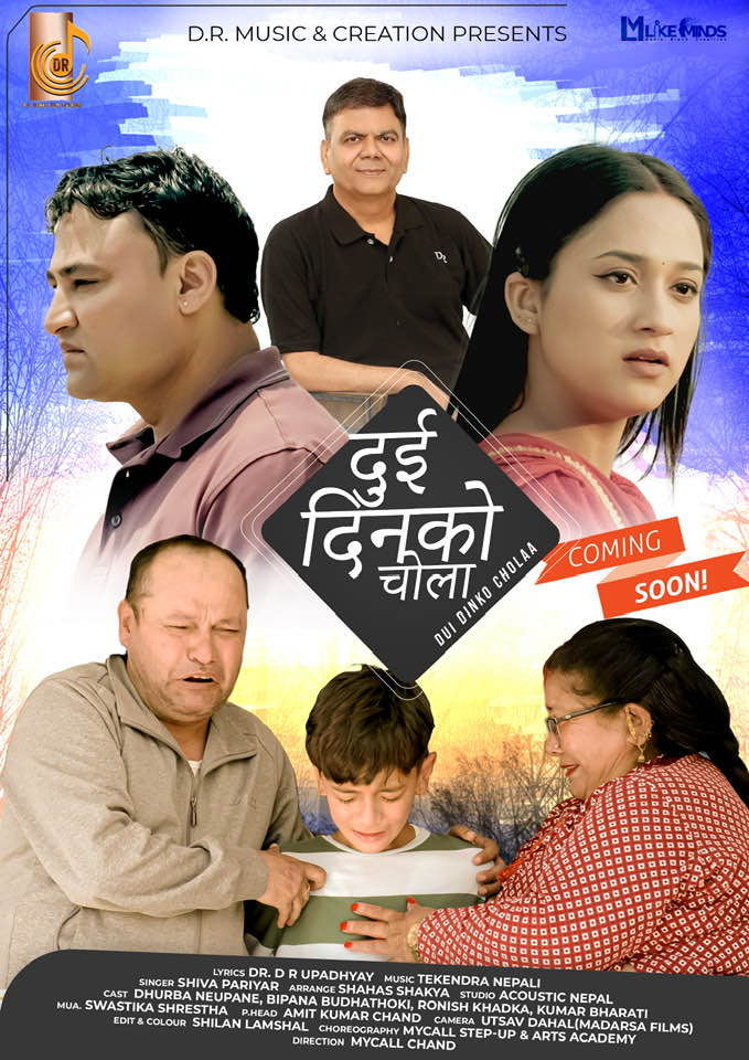 डा.डीआर उपाध्यायको नयाँ गीत ‘दुई दिनको चोला’ सार्वजनिक