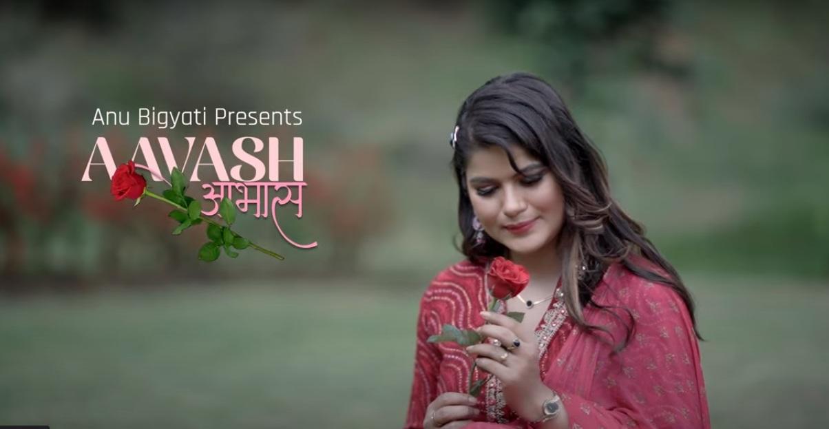अनौठो ‘आभास’ लिएर आइन् बबिना