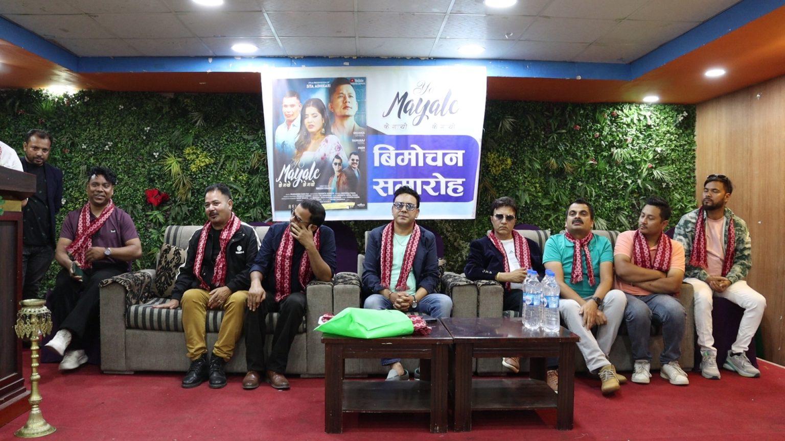 प्रचण्डको ‘यो मायाले के गर्यो गर्याे’ सार्वजनिक