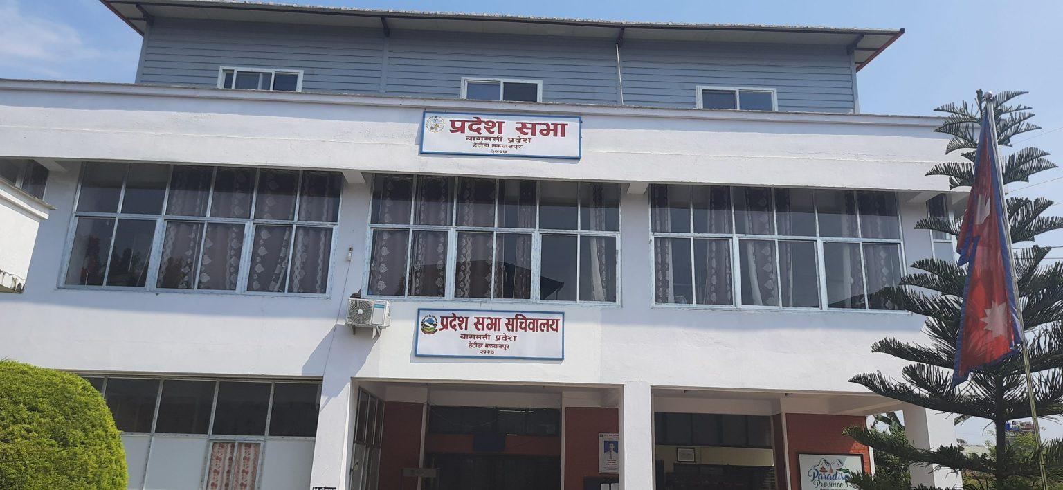 बागमती प्रदेश मन्त्रालय बाँडफाँट: कांग्रेसका सात र एमालेका छ मन्त्रालय