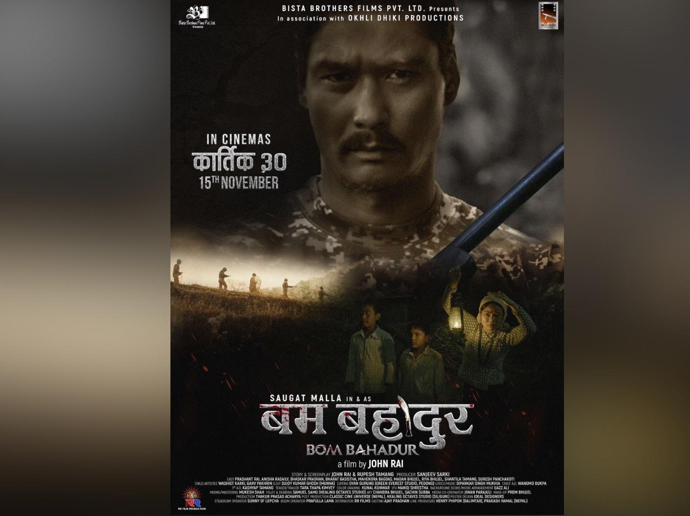 चलचित्र ‘बम बहादुर’ कार्तिक ३० गते रिलिज हुने