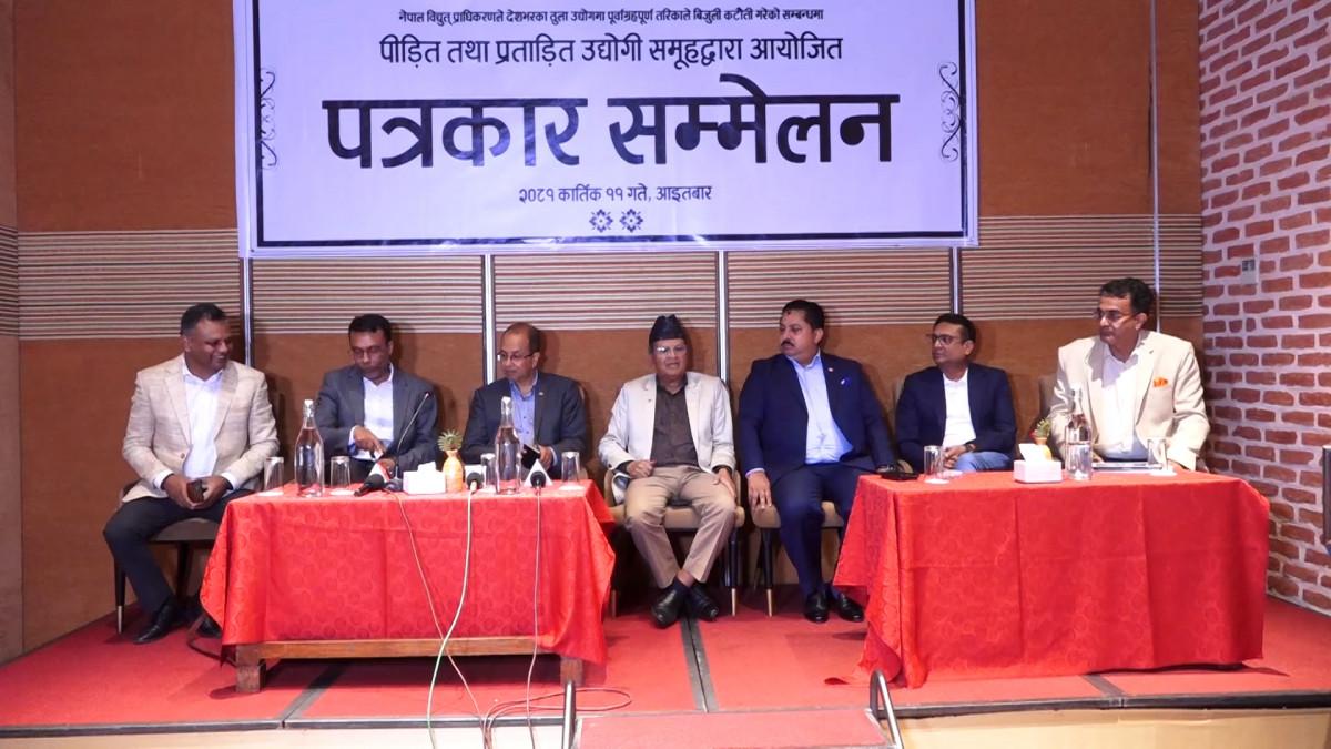 लाल आयोगको प्रतिवेदन हुबहु कार्यान्वयन गरे तत्काल पैसा तिर्छौंः उद्योगी व्यवसायी