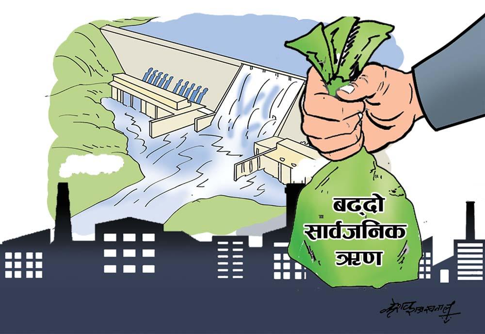 ऋणको साँवा–ब्याज तिर्नकै लागि ऋण लिँदै सरकार