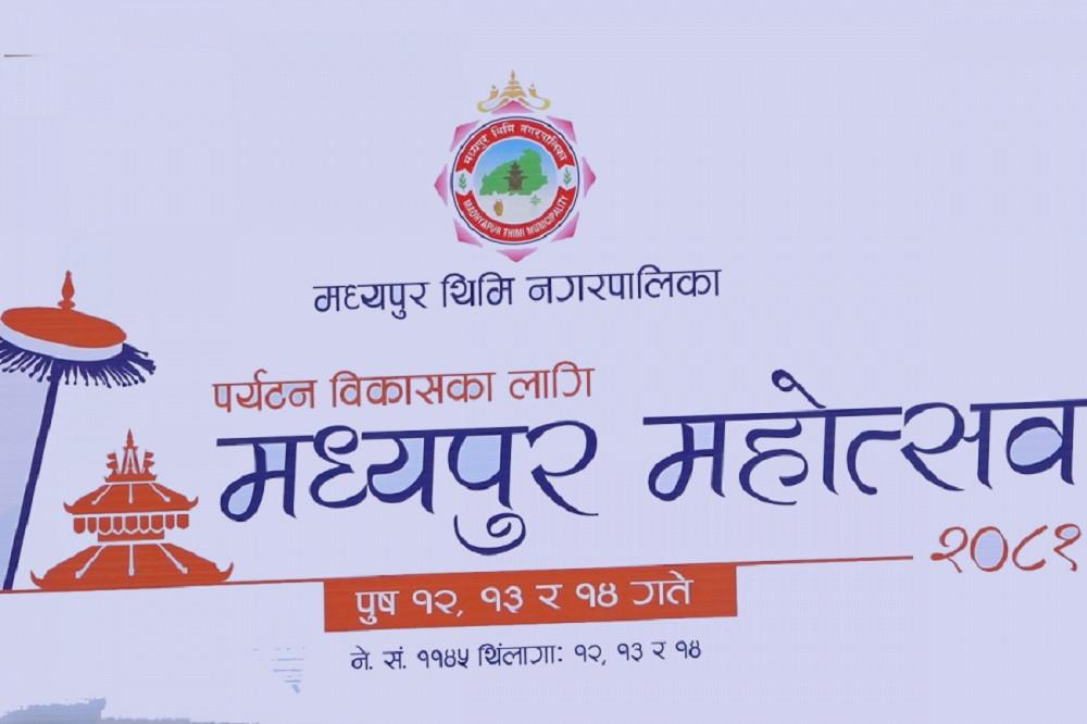 आगामी शुक्रवारबाट ‘मध्यपुर महोत्सव’