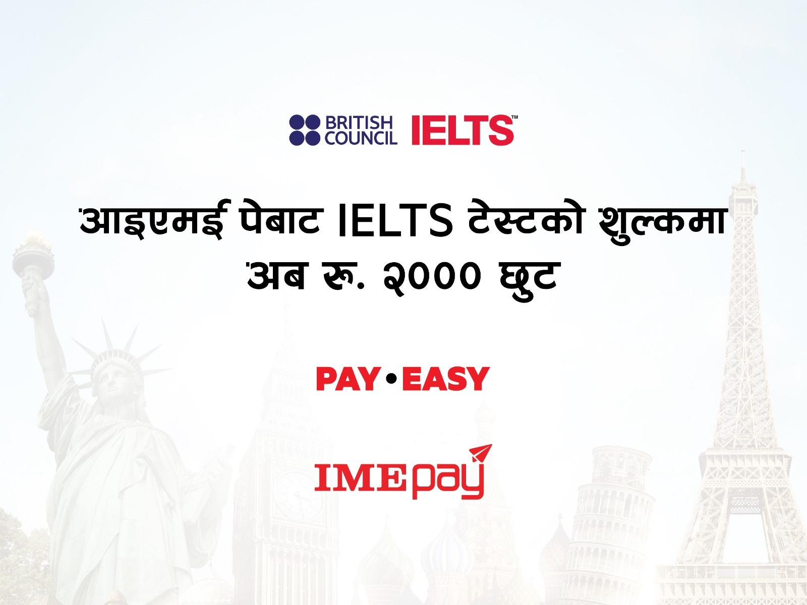 आइएमई पे एपबाट IELTS टेस्टको शुल्क भुक्तानीमा अब रु २००० छुट