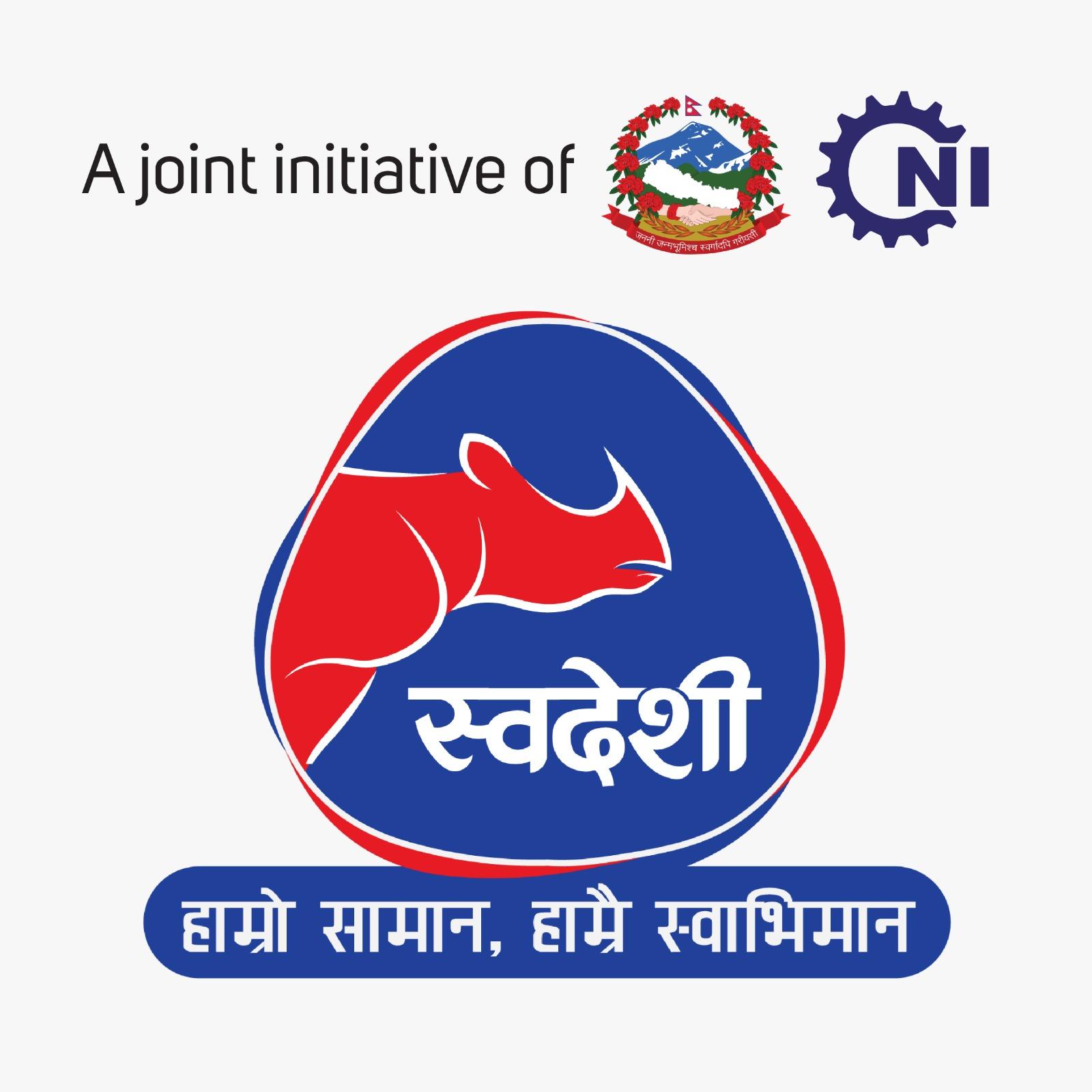 सार्वजनिक निकायमा स्वदेशी वस्तु अनिवार्य गर्ने सरकारको निर्णयको स्वागत