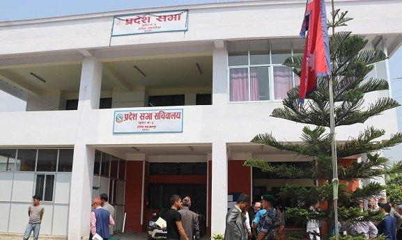 बागमती प्रदेशसभाको बैठक आज