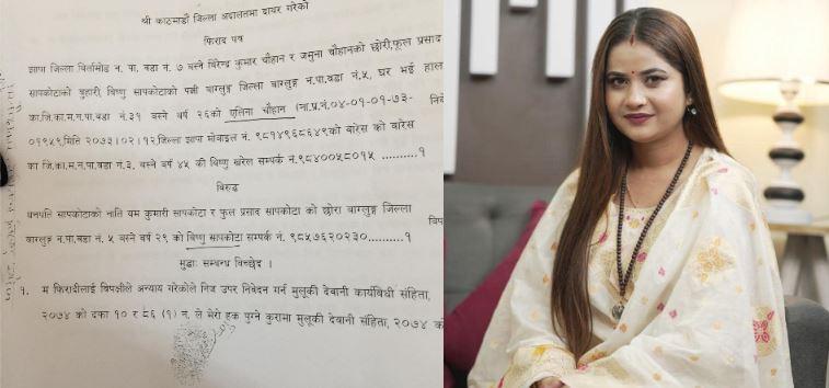 गायिका एलिना चौहानबाट सम्वन्ध विच्छेद मुद्दा दर्ता