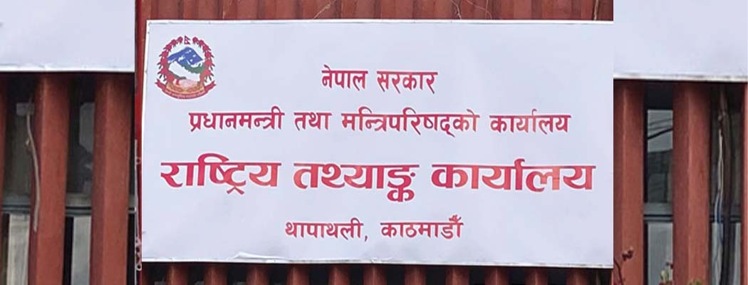 निर्माण क्षेत्रको नकारात्मक वृद्धिले आर्थिक वृद्धिदर सङ्कुचित
