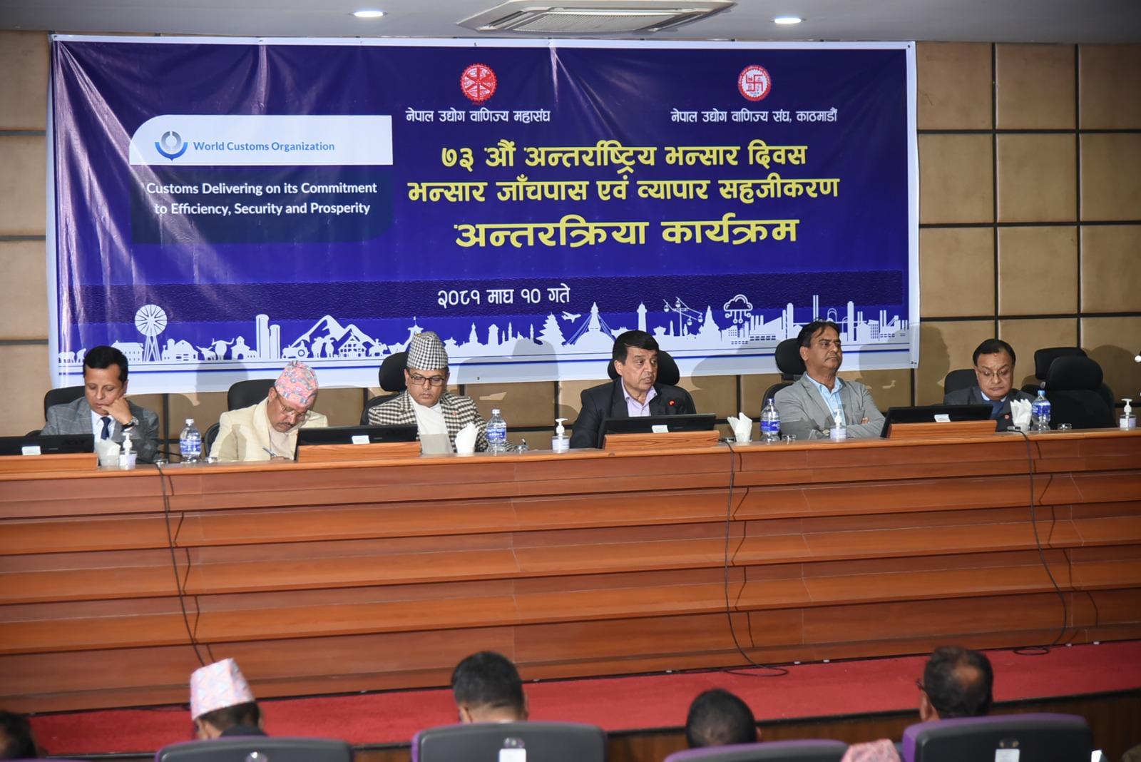 भन्सार जाँचपास सम्बन्धि प्रक्रिया सहज र झन्झटरहित बनाउन उद्योगी व्यवसायीहरुको आग्रह