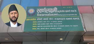 काठमाडौँको कालीमाटीस्थित स्वर्णलक्ष्मी सहकारीको अनुसन्धान पूरा