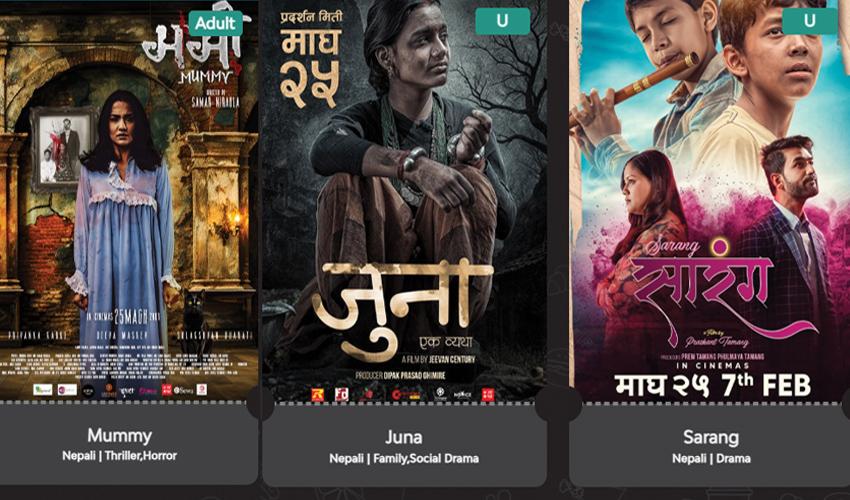 आजदेखि एकसाथ तीन चलचित्रको प्रदर्शन सुरु