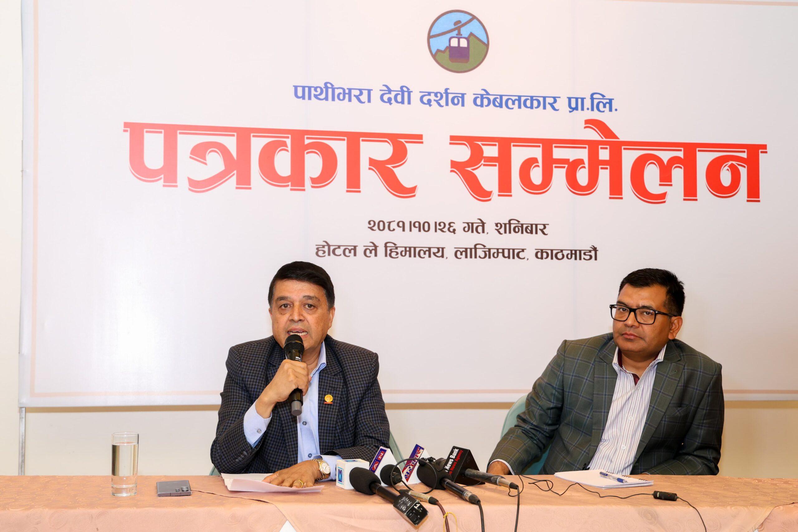 ताप्लेजुङवासी अधिकांशको मत केबलकार बनाउनुपर्छ भन्नेमै छ: अध्यक्ष ढकाल
