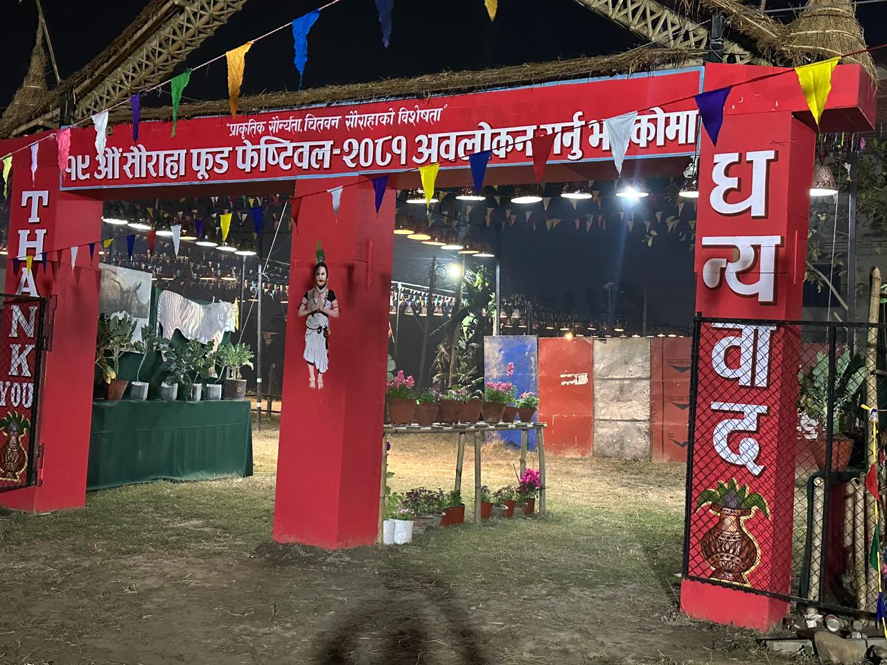 सौराहामा आजदेखि खाना महोत्सव