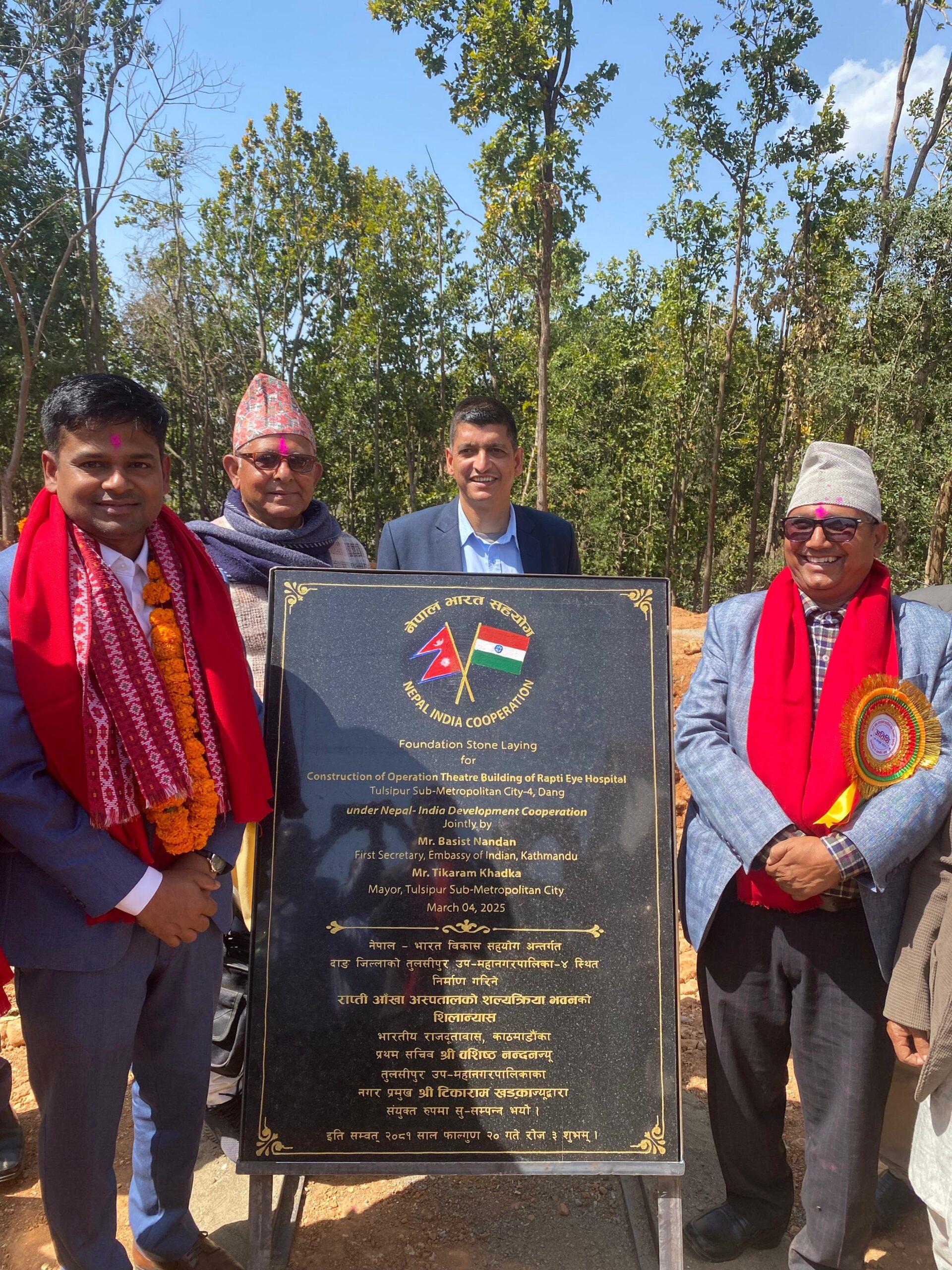 भारतीय सहयोगमा निर्माणहुने राप्ती आँखा अस्पतालको अपरेशन थिएटर भवनको शिलान्यास