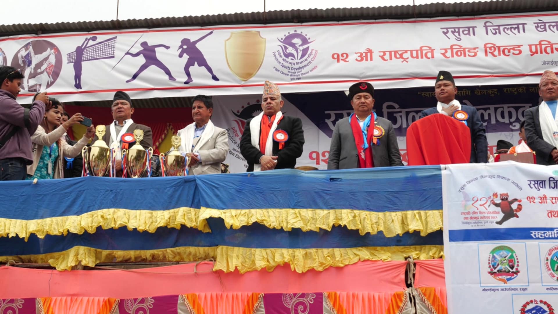 रसुवामा जिल्ला स्तरीय राष्ट्रपति रनिङ शिल्ड प्रतियोगितामा सुरु