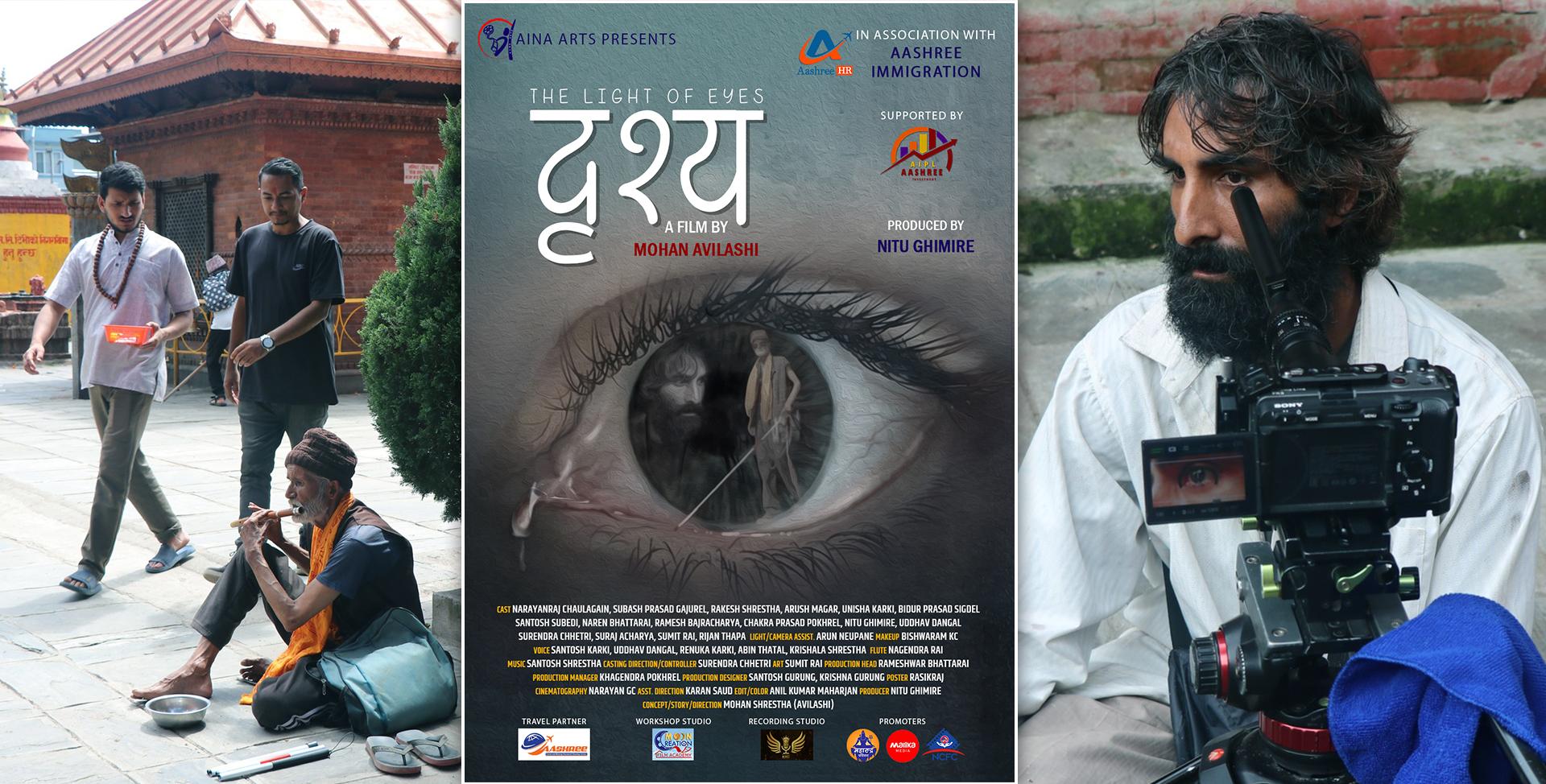 सर्टफिल्म ‘दृश्य’ को पोष्टर सार्वजनिक