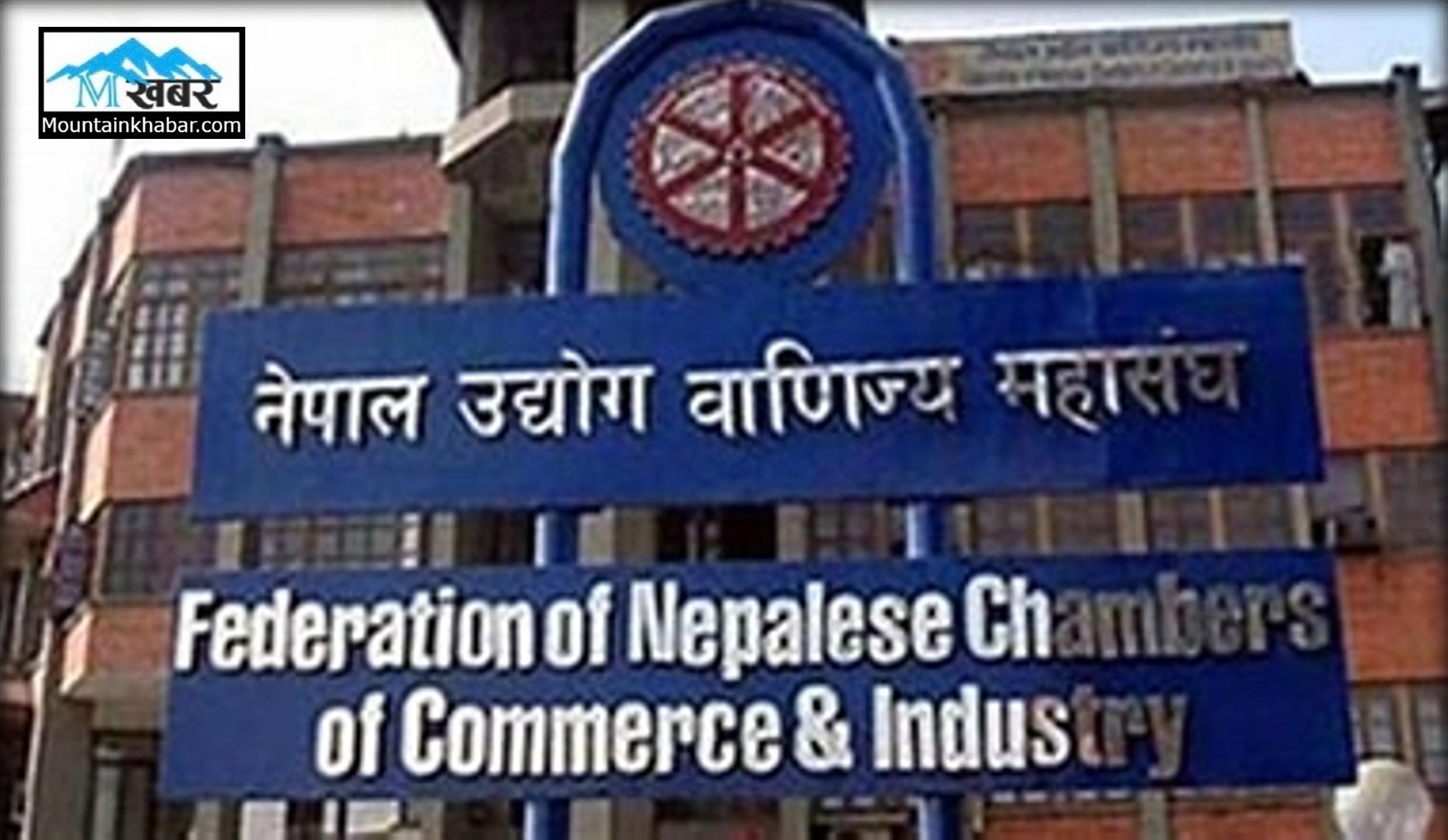 आर्थिक समृद्धिका लागि नीतिगत स्थायित्व आवश्यक भएको महासंघ अध्यक्ष ढकालको जोड