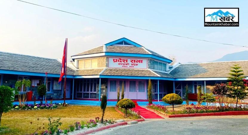 गण्डकी प्रदेश सरकारको विनियोजन विधेयक पारित