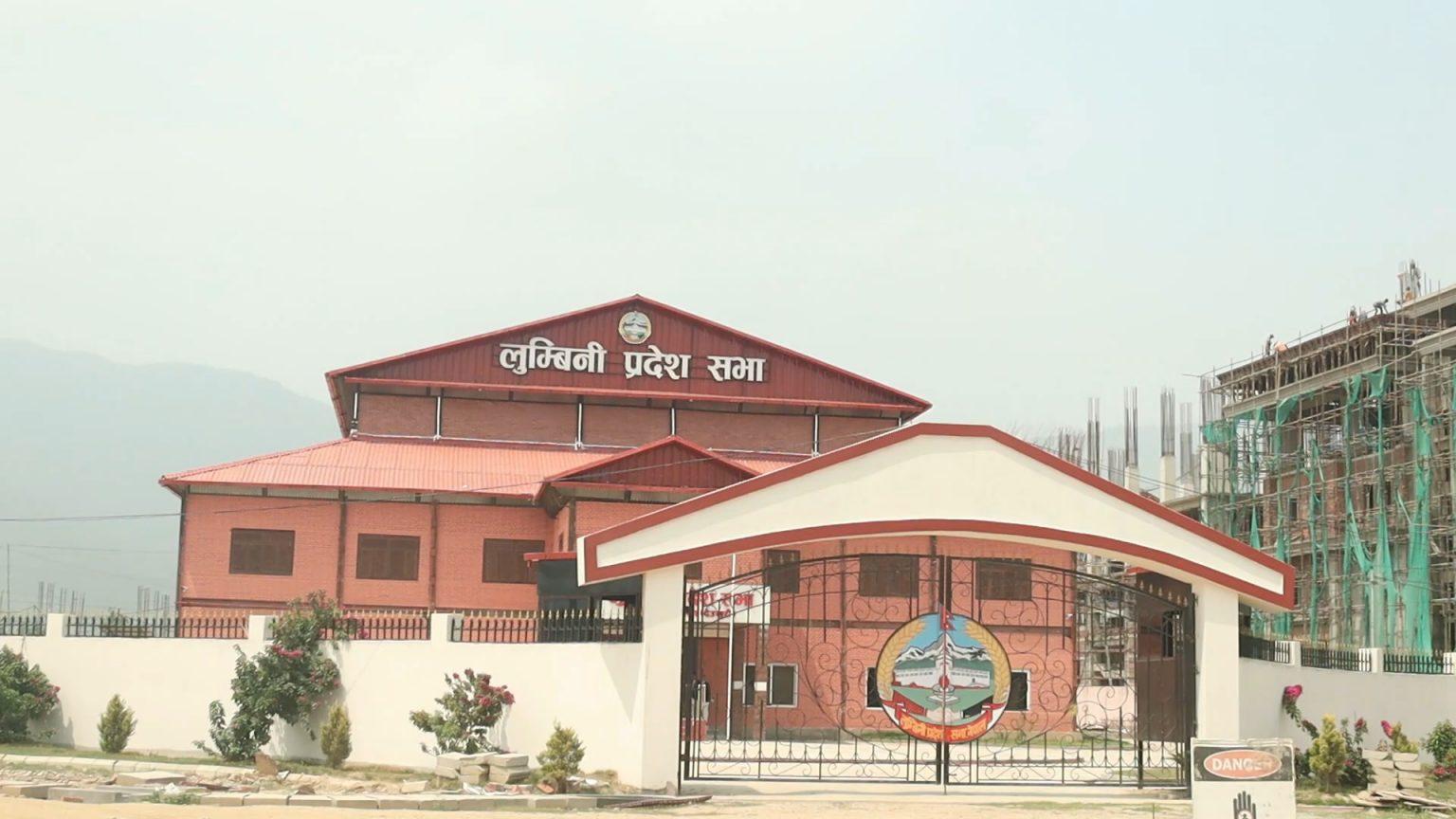लुम्बिनी प्रदेश सभाको छैठौं अधिवेशन आजदेखि
