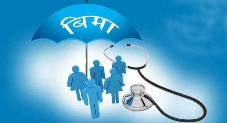 अब बसेकै ठाउँबाट स्वास्थ्य बीमा सुविधा लिन सकिने