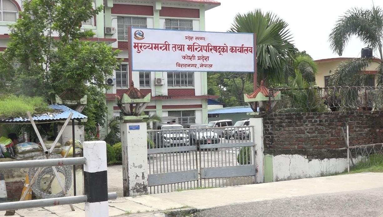 कोशी प्रदेशसभा : आजदेखि बजेट अधिवेशन सुरु