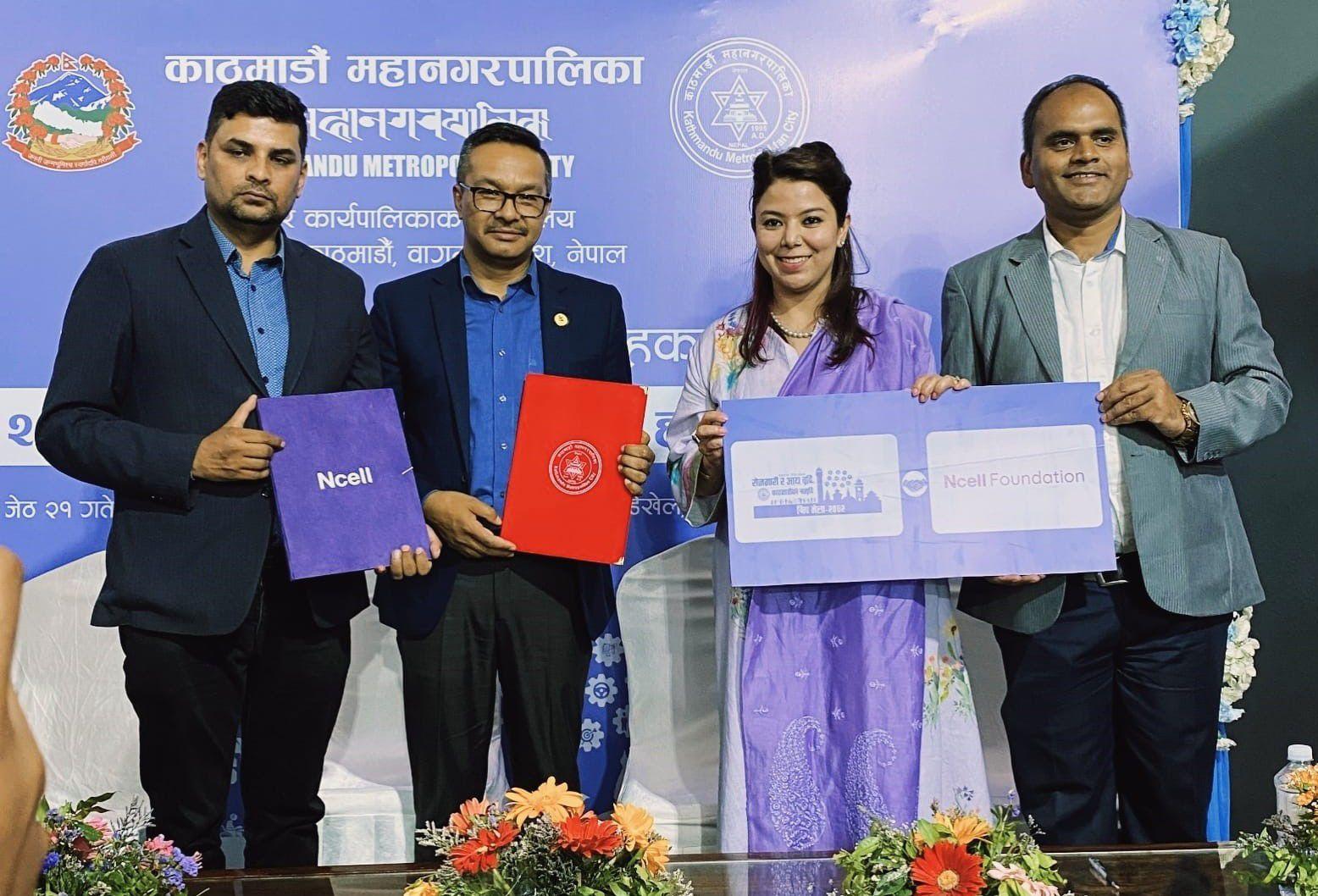 सिप मेला २०८२ का लागि काठमाडौँ महानगरपालिका र एनसेल फाउन्डेसनबिच सम्झौता पत्रमा हस्ताक्षर