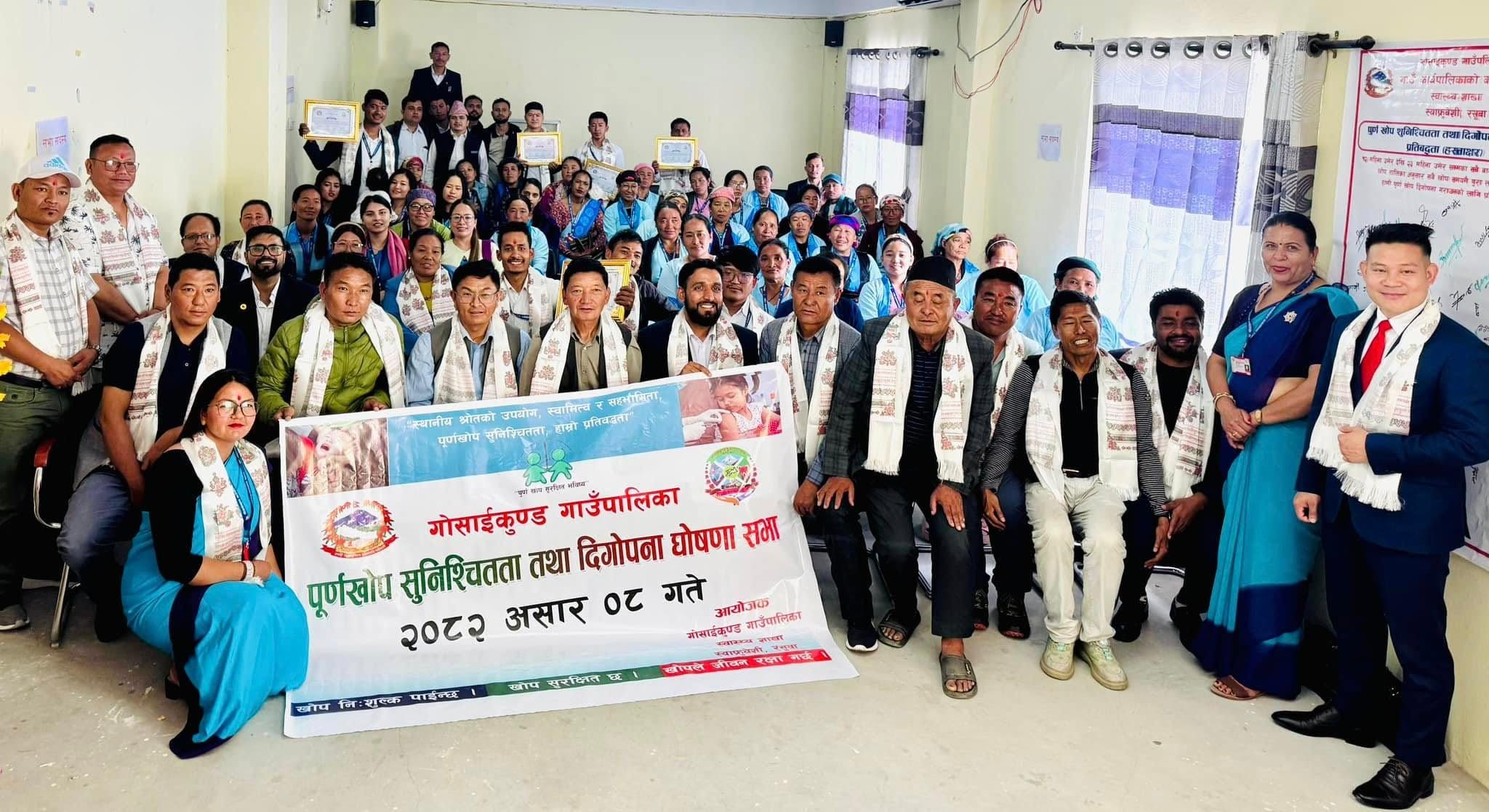 रसुवाका पाँच वटै स्थानीय तह ‘पूर्ण खोप सुनिश्चितता’ पालिका घोषणा